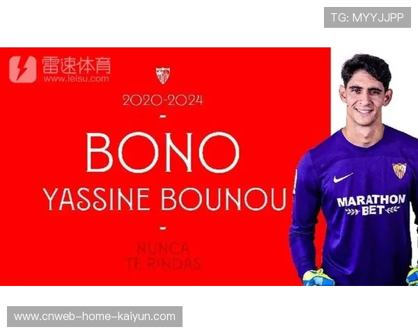 塞维利亚布努展现国际级门线实力 塞维利亚布努展现国际级门线实力